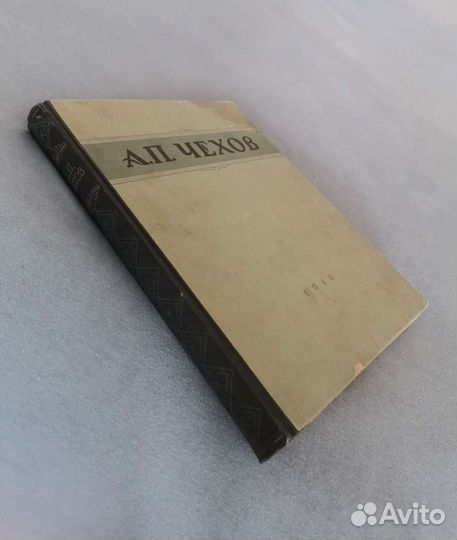А. П. Чехов Избранные сочинения 1946г