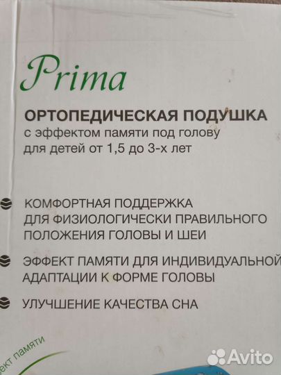 Подушка ортопедическая