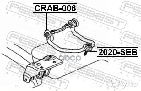 Сайленблок рычага crab-006 Febest