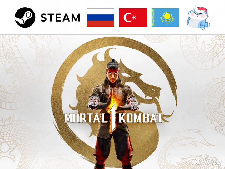 Mortal Kombat 1 (Steam)