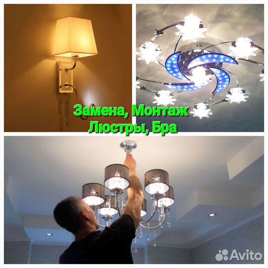 Мастер на час. Сантехник. Электрик