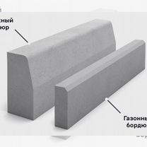 Продам поребрик в ассортименте бордюры дорожные и