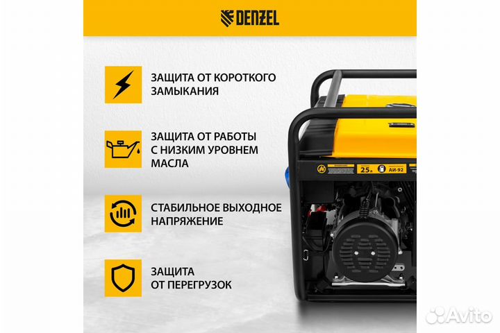 Бензиновый генератор denzel PS 80 EA, 8 кВт 230В