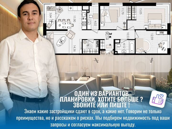 3-к. квартира, 90,2 м², 10/13 эт.