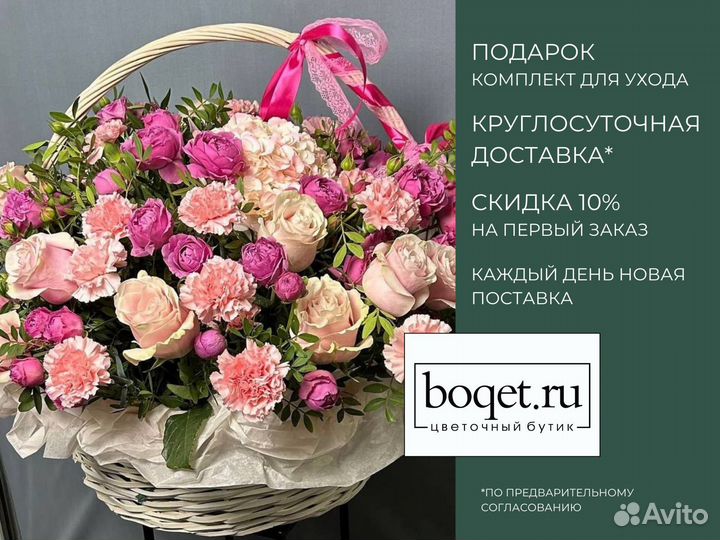 Корзина с цветами / Доставка цветов Ростов-на-Дону