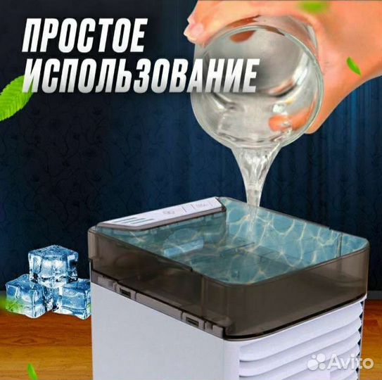 Мини кондиционер с подсветкой