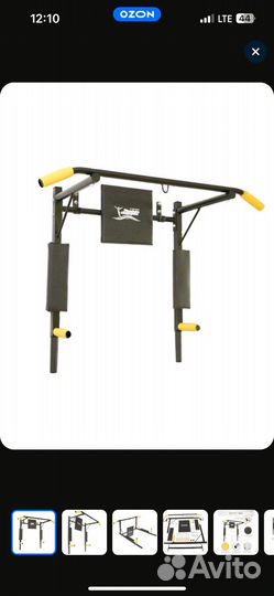 Турник настенный