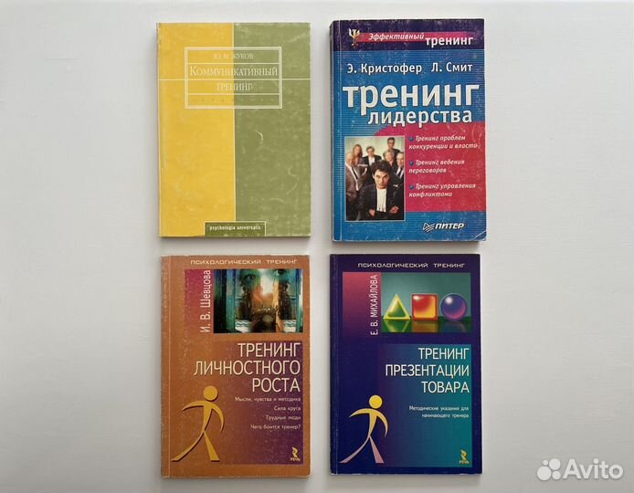 Книги по психологии и саморазвитию