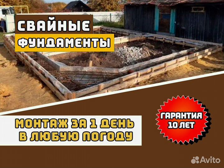 Жб сваи под ключ