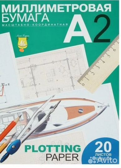 Миллиметровая бумага а2