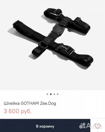 Шлейка Zee dog