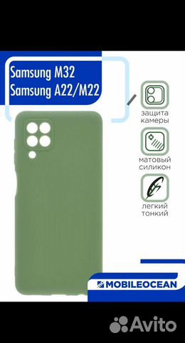Чехол Samsung A22