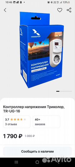 Контроллер напряжения мощность 3000Вт новый