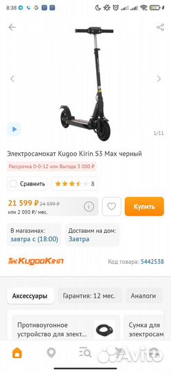 Электросамокат Kugoo Kirin S3 Max