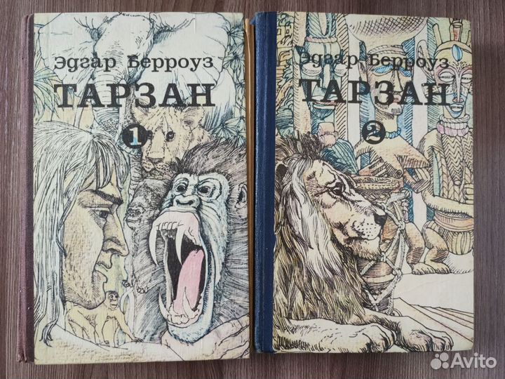 Книги про Тарзана