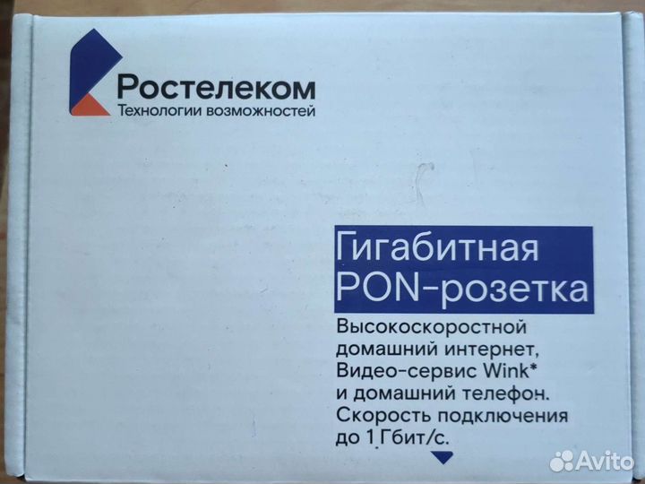 Гигобайтная pon-розетка