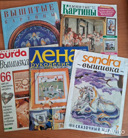 Журналы по рукоделию