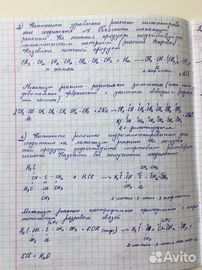 Репетиторство и помощь по биологии и химии