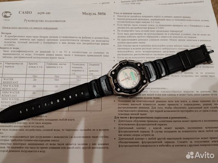 Часы Casio AQW-101 оригинал (рыбалка)