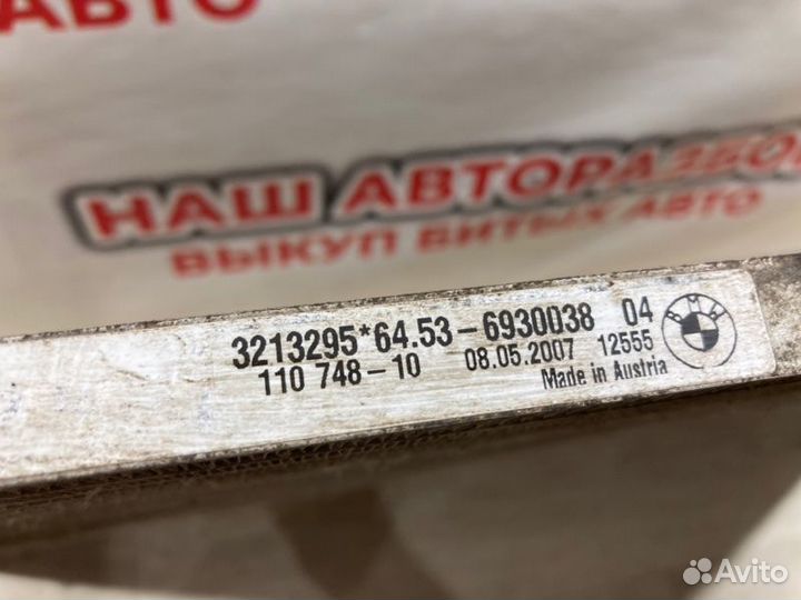 Радиатор кондиционера Bmw 1(E81-E87) хэтчбек 2008