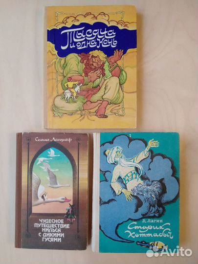 Книги для детей. Сказки, фантастика, приключения