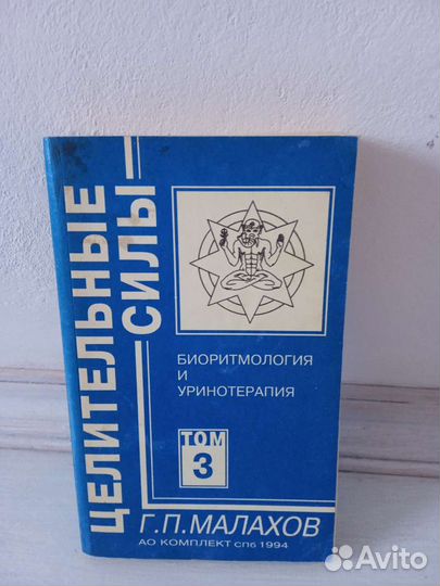 Малахов. 5 книг