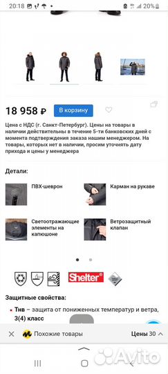 Продам новую куртку