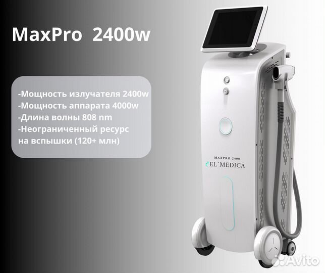 Диодный лазер MaxPro 2400w, 2023 года