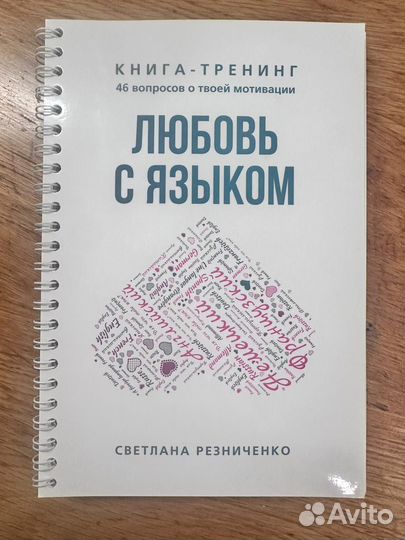 Книги тренинги