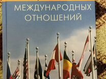 Учебники по социологии и международному праву