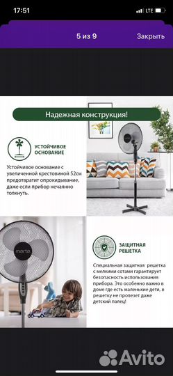 Вентилятор напольный marta