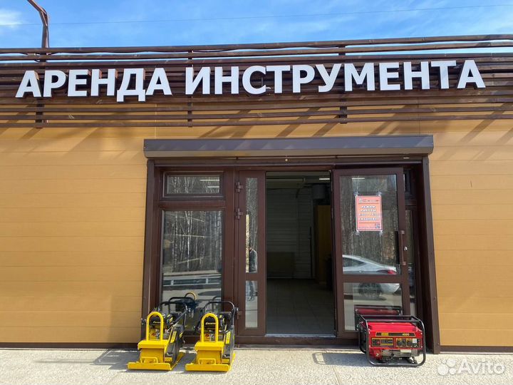 Аренда строительного инструмента
