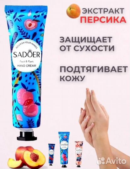 Набор кремов для рук 5 шт