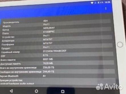 Планшеты новые 8/256