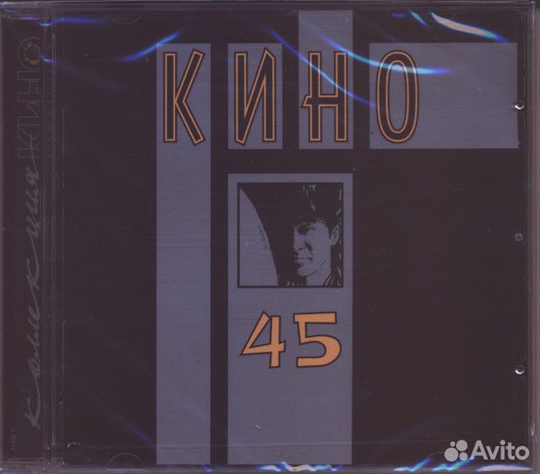 Кино - Сорок Пять (CD)