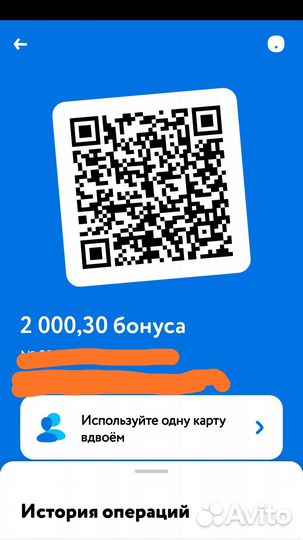 2000 бонусов Детский мир
