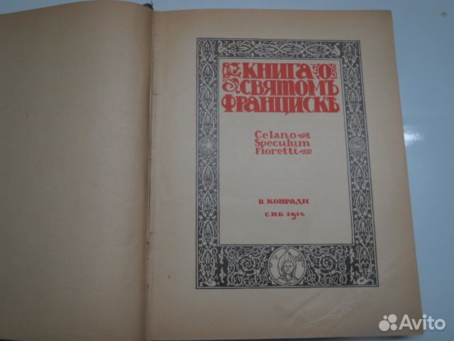 Антикварная книга