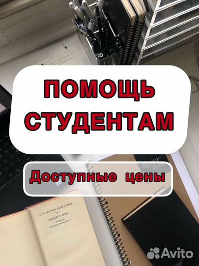 Помощь студентам: курсовые и контрольные работы, д