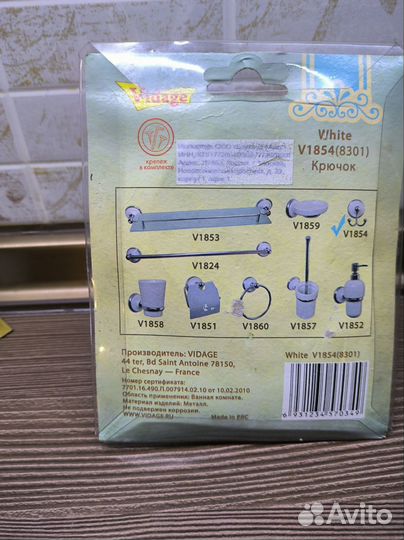 Аксессуары для ванной и туалета