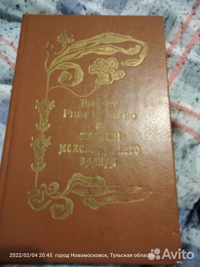Книги,цена за 1шт
