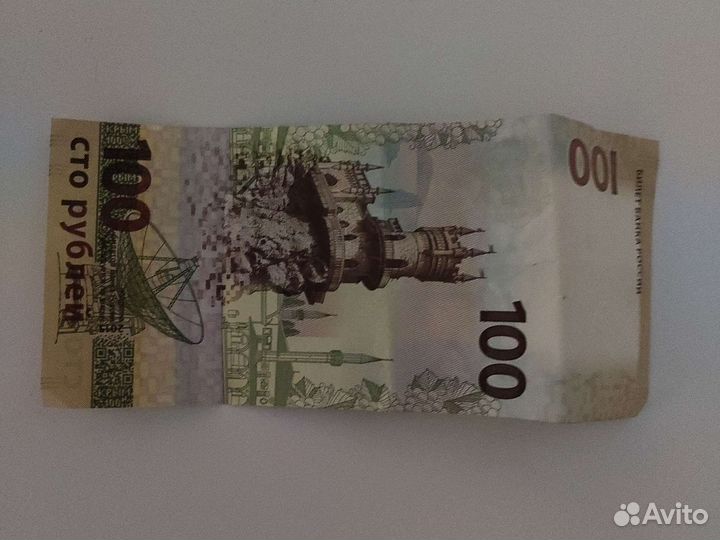 Крымские 100р