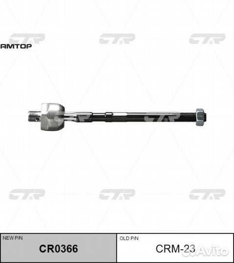 CTR CR0366 Тяга рулевая голая LR M14x15 RHT (стары