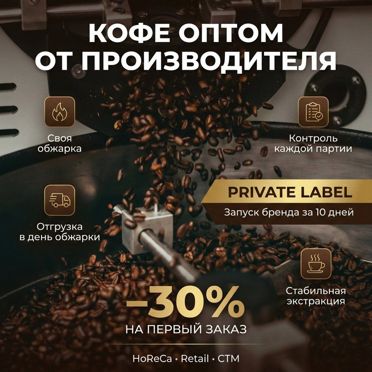 Кофе в зернах оптом Бразилия Basic