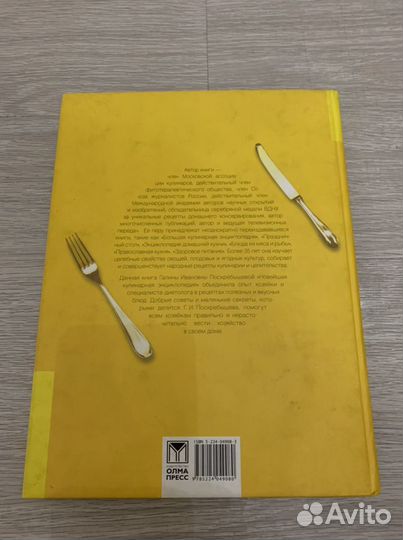 Новейшая кулинарная энциклопедия Поскребышева Г. И