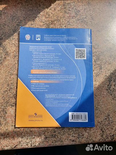 Орксэ книга