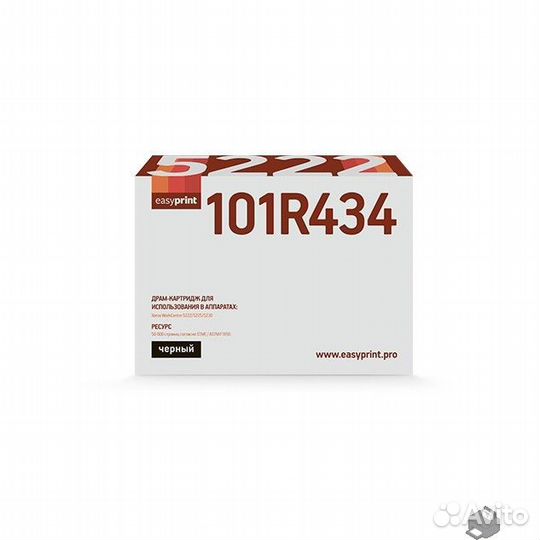 Easyprint 101R00434 Драм-картридж DX-5222 для Xero