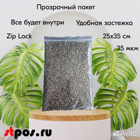 Пакеты zip lock 250х350 мм, 35 мкм, 50 шт./упак