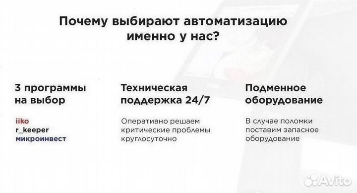 Автоматизация учета: оборудование, сбис, 1C