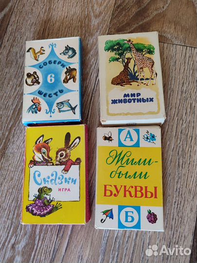 Карточные игры для детей СССР