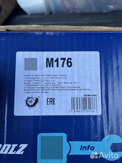 Ssangyong kyron помпа